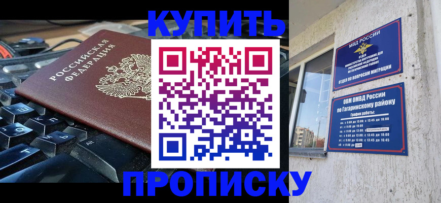временная регистрация для всех в Каргополе
